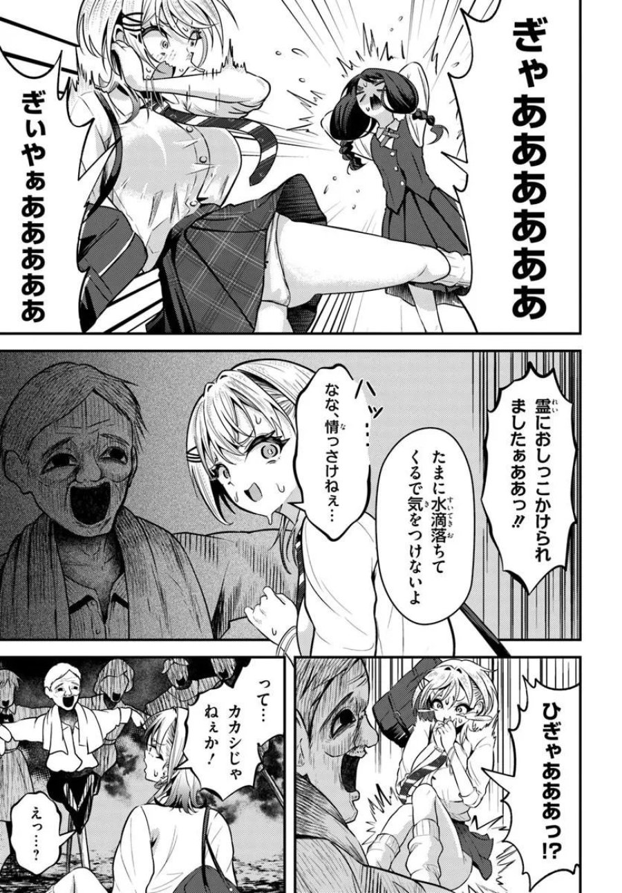 ナラク様は田舎でチョロい 第6話 - Trang 9