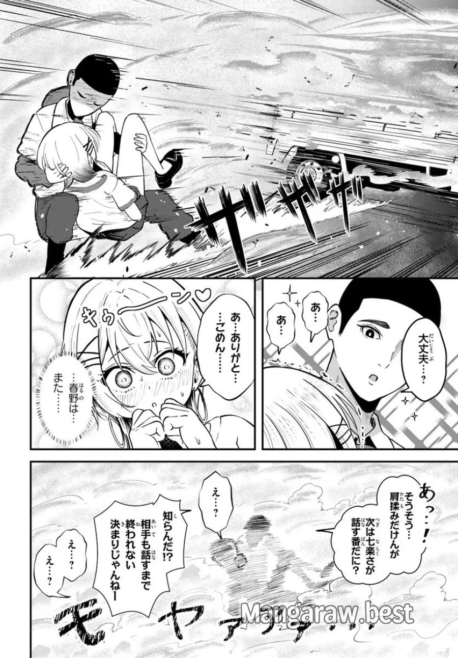 ナラク様は田舎でチョロい 第8話 - Page 16