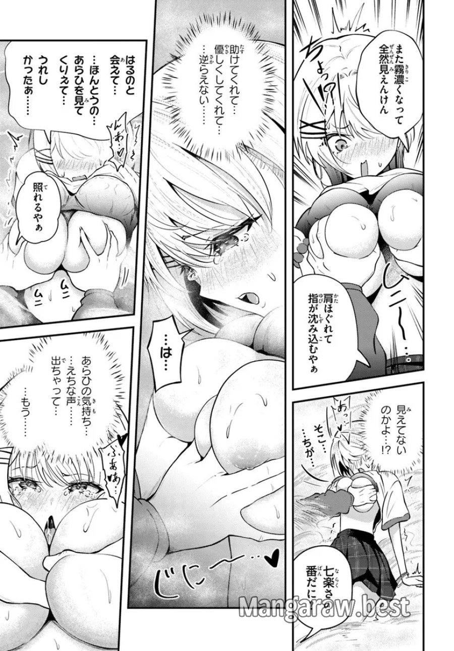 ナラク様は田舎でチョロい 第8話 - Page 17
