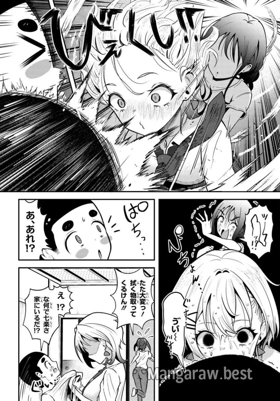ナラク様は田舎でチョロい 第7話 - Page 18
