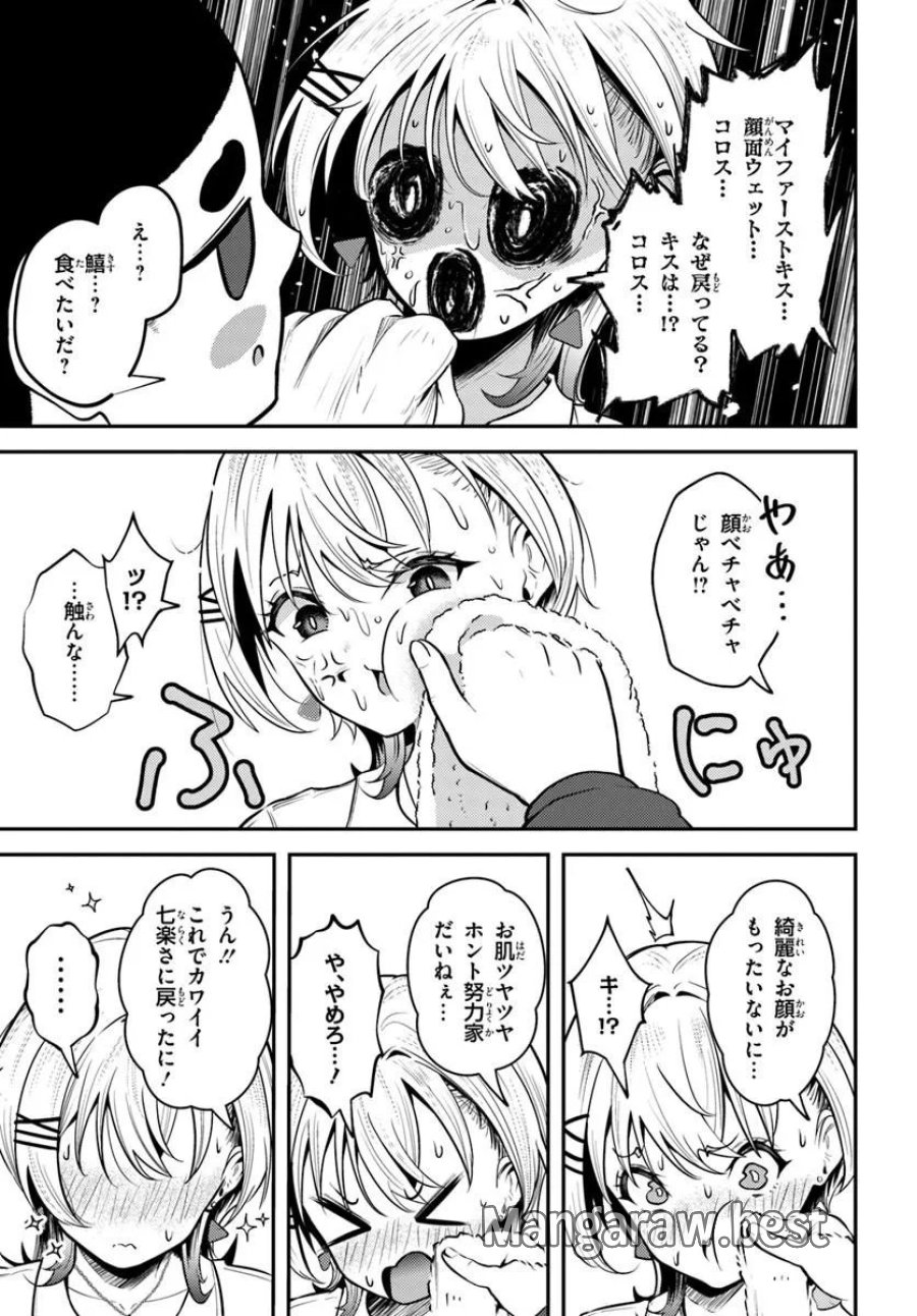 ナラク様は田舎でチョロい 第7話 - Page 19