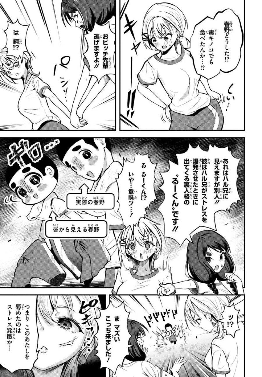 ナラク様は田舎でチョロい 第7話 - Page 5