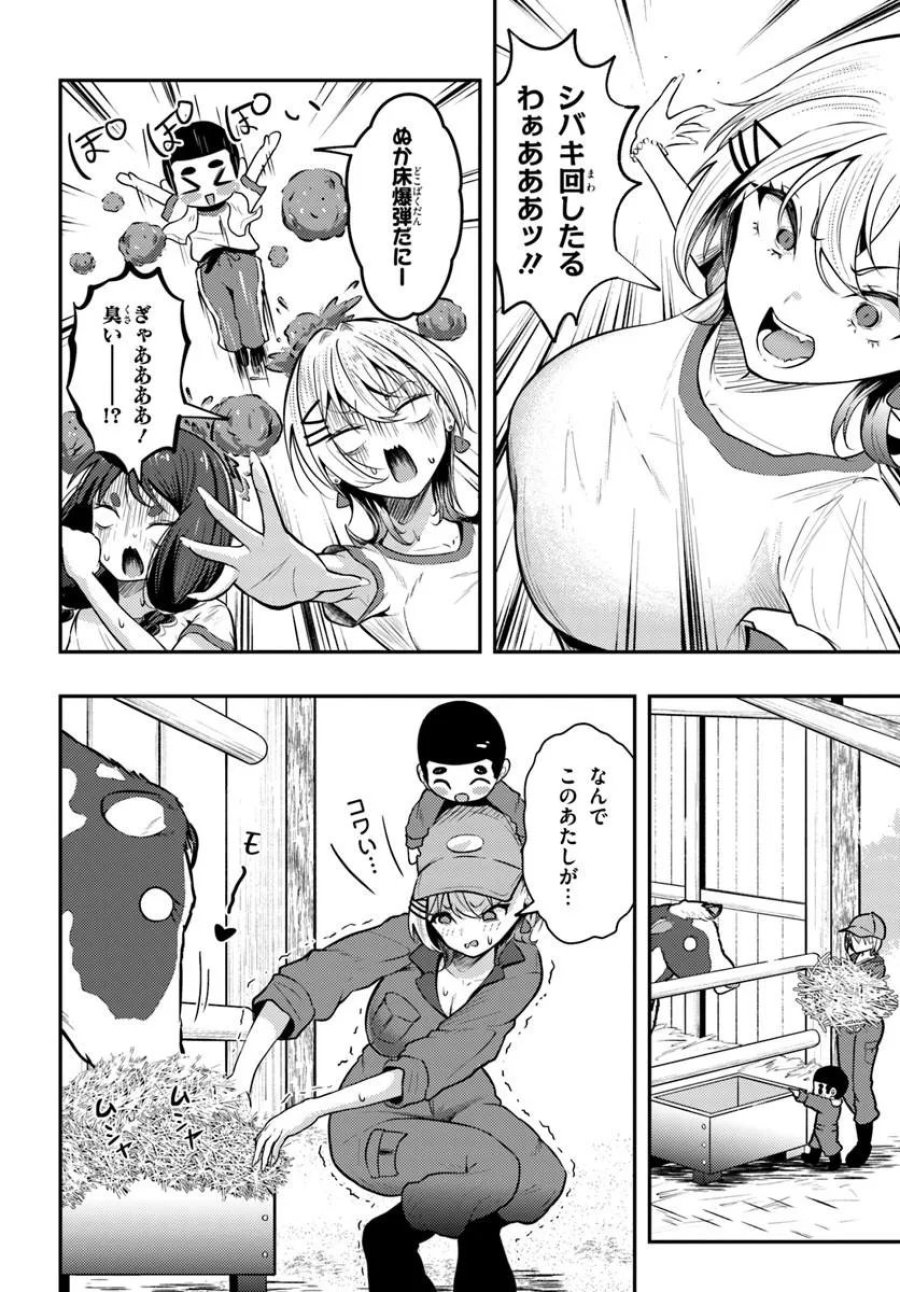 ナラク様は田舎でチョロい 第7話 - Page 6