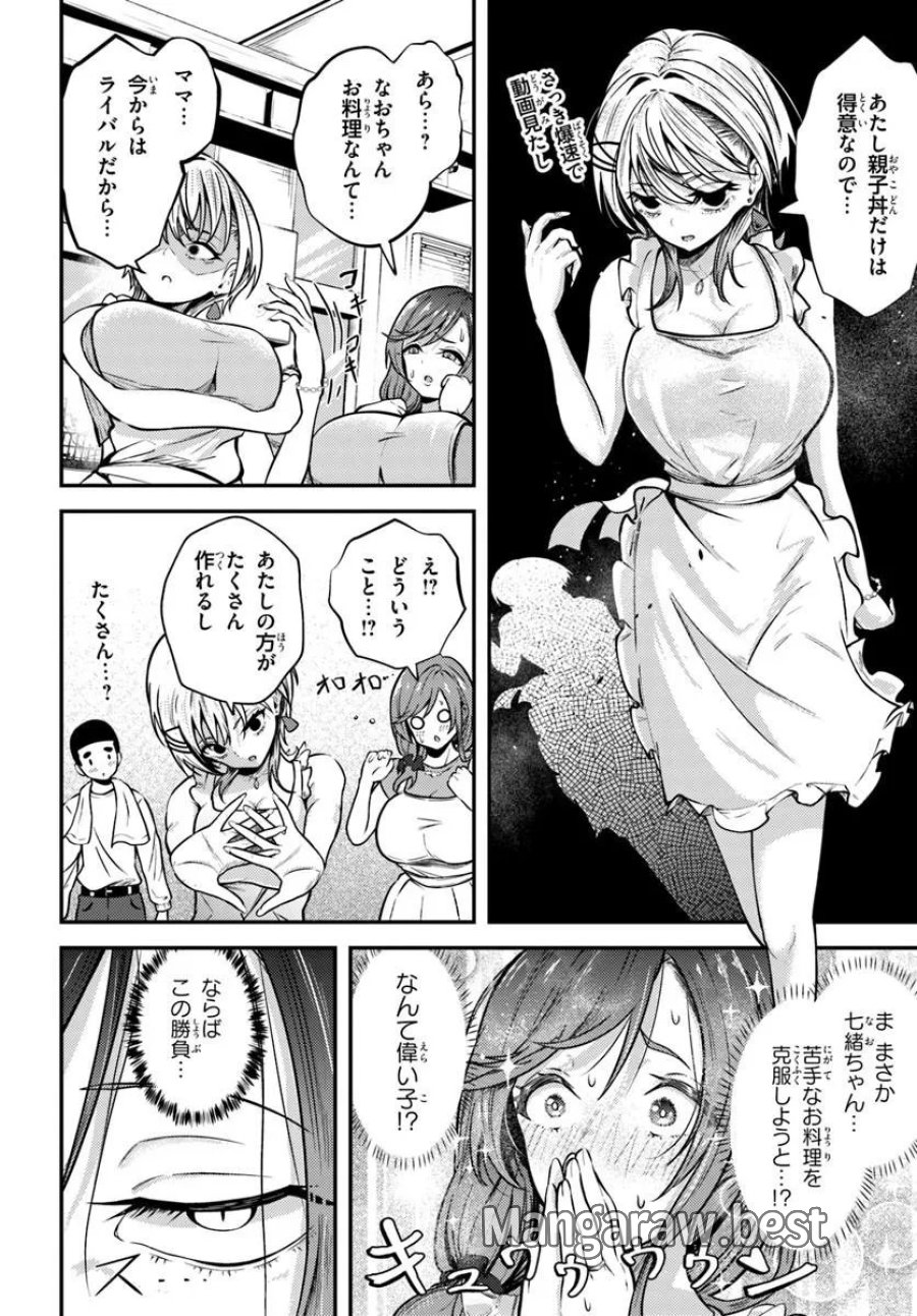 ナラク様は田舎でチョロい 第5話 - Trang 16