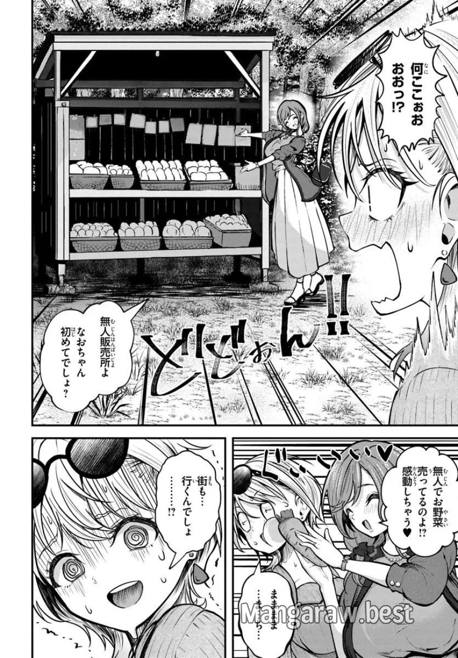 ナラク様は田舎でチョロい 第5話 - Trang 8