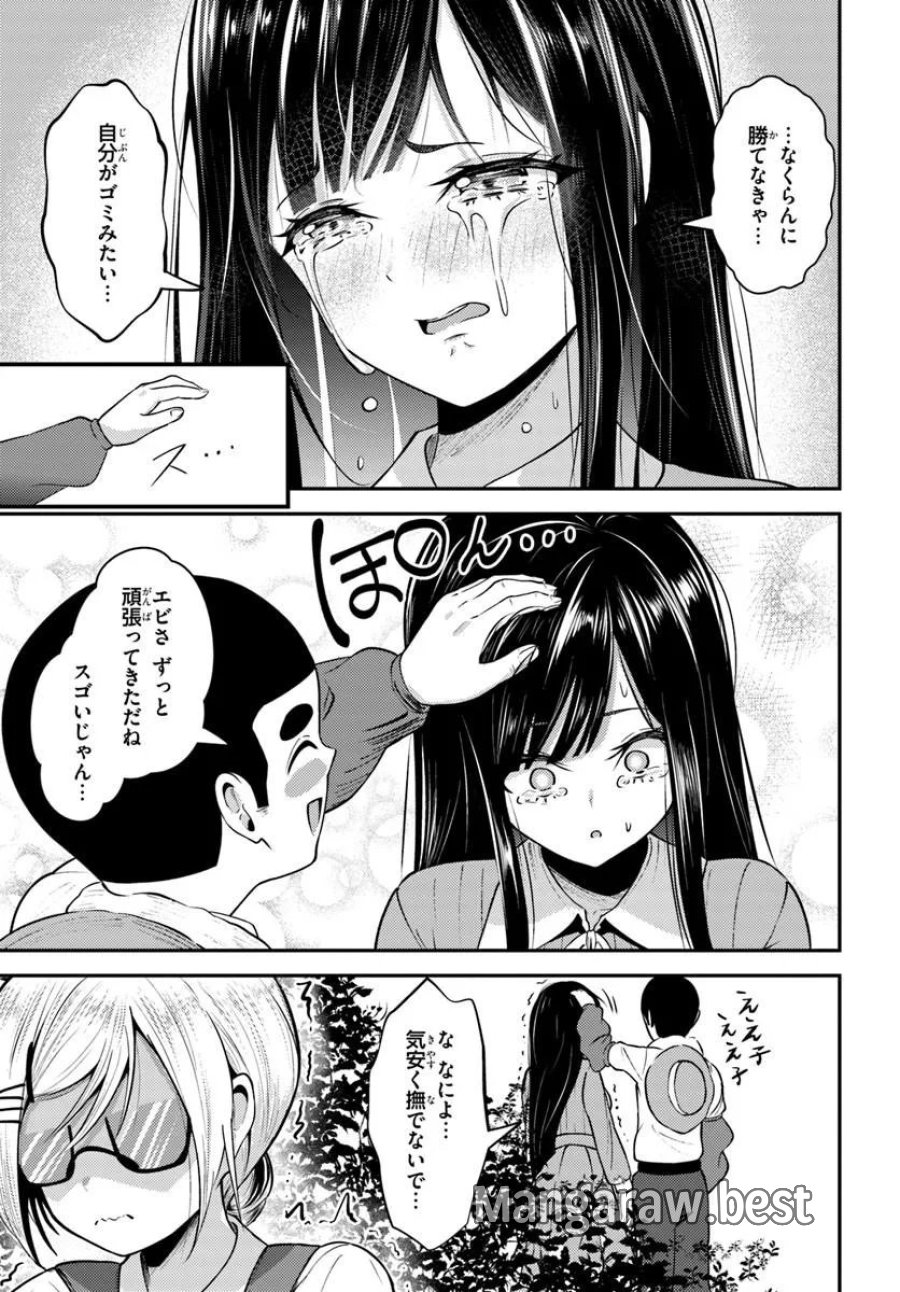 ナラク様は田舎でチョロい 第9話 - Page 15