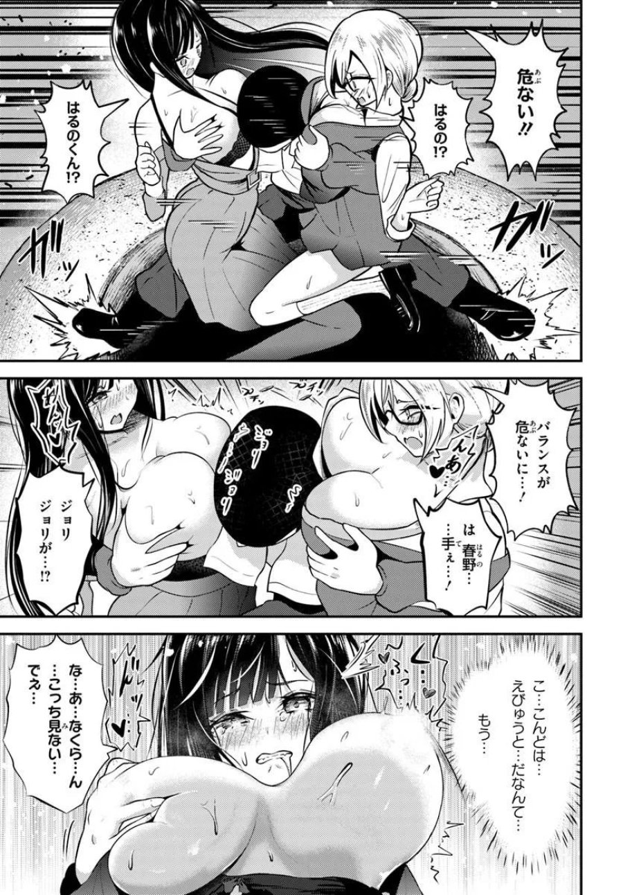 ナラク様は田舎でチョロい 第9話 - Page 19