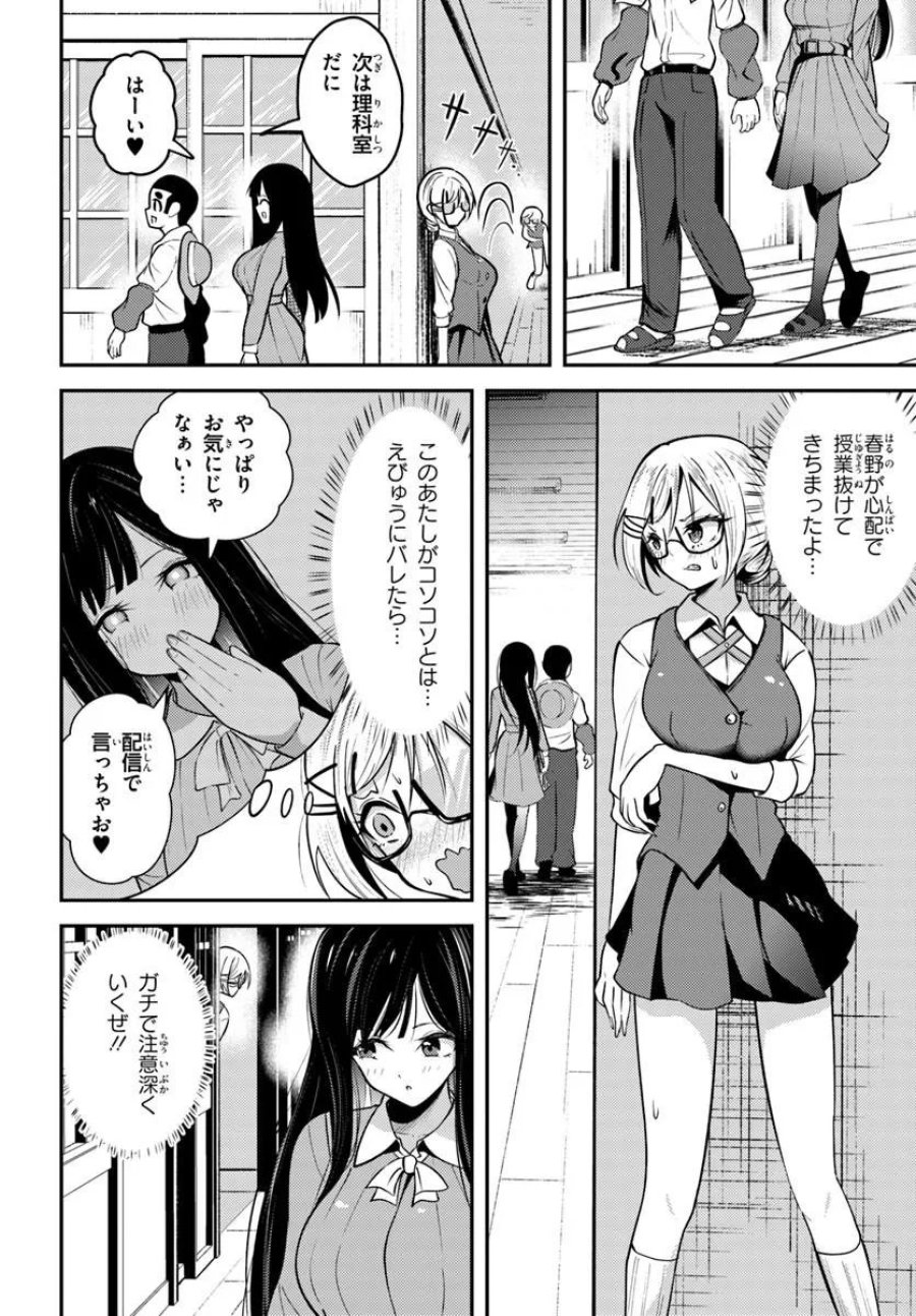 ナラク様は田舎でチョロい 第9話 - Page 6