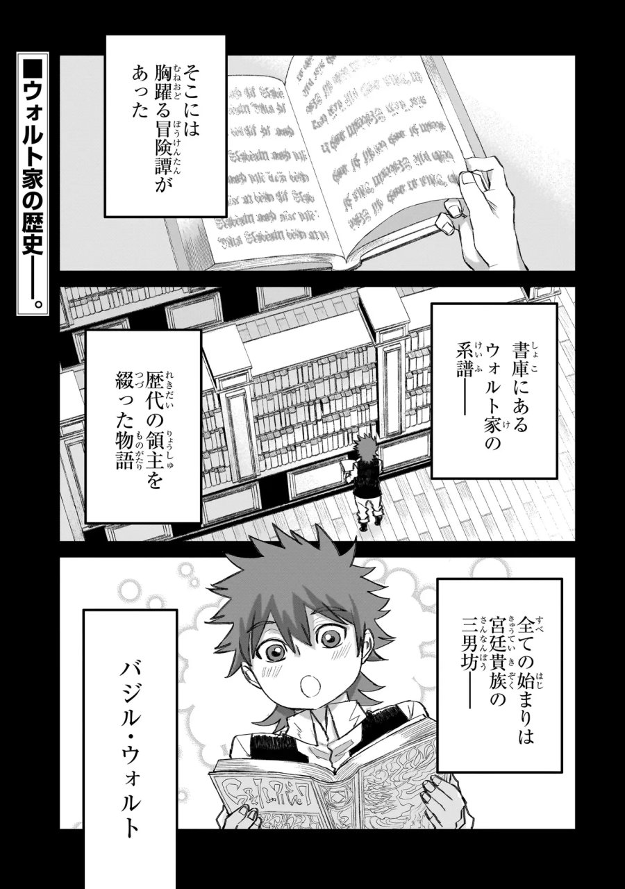 セブンス 第25.1話 - Page 1