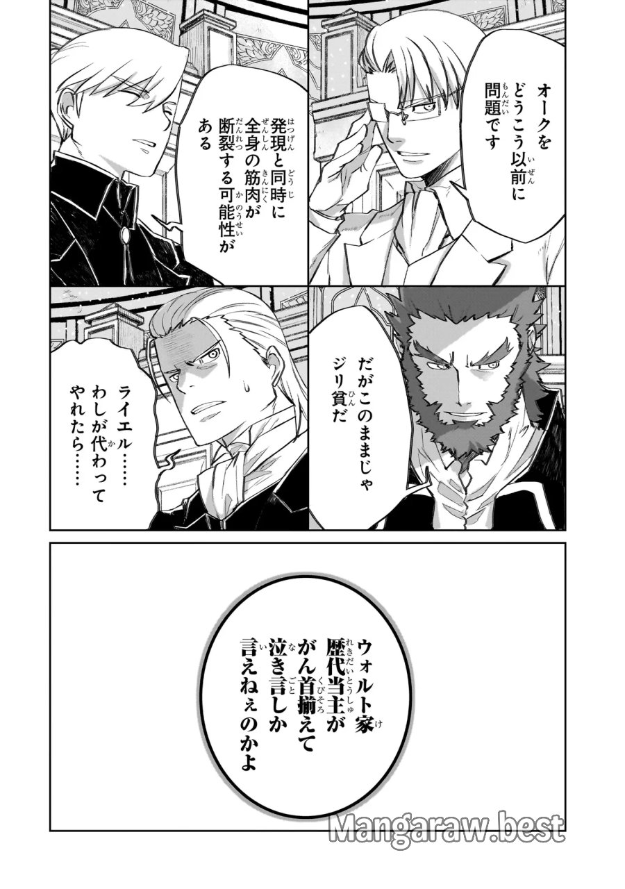 セブンス 第25.1話 - Page 10