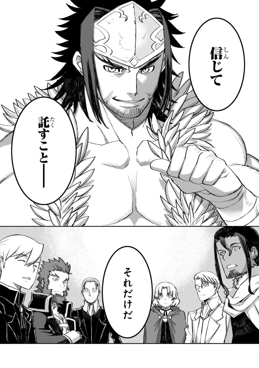 セブンス 第25.1話 - Page 12