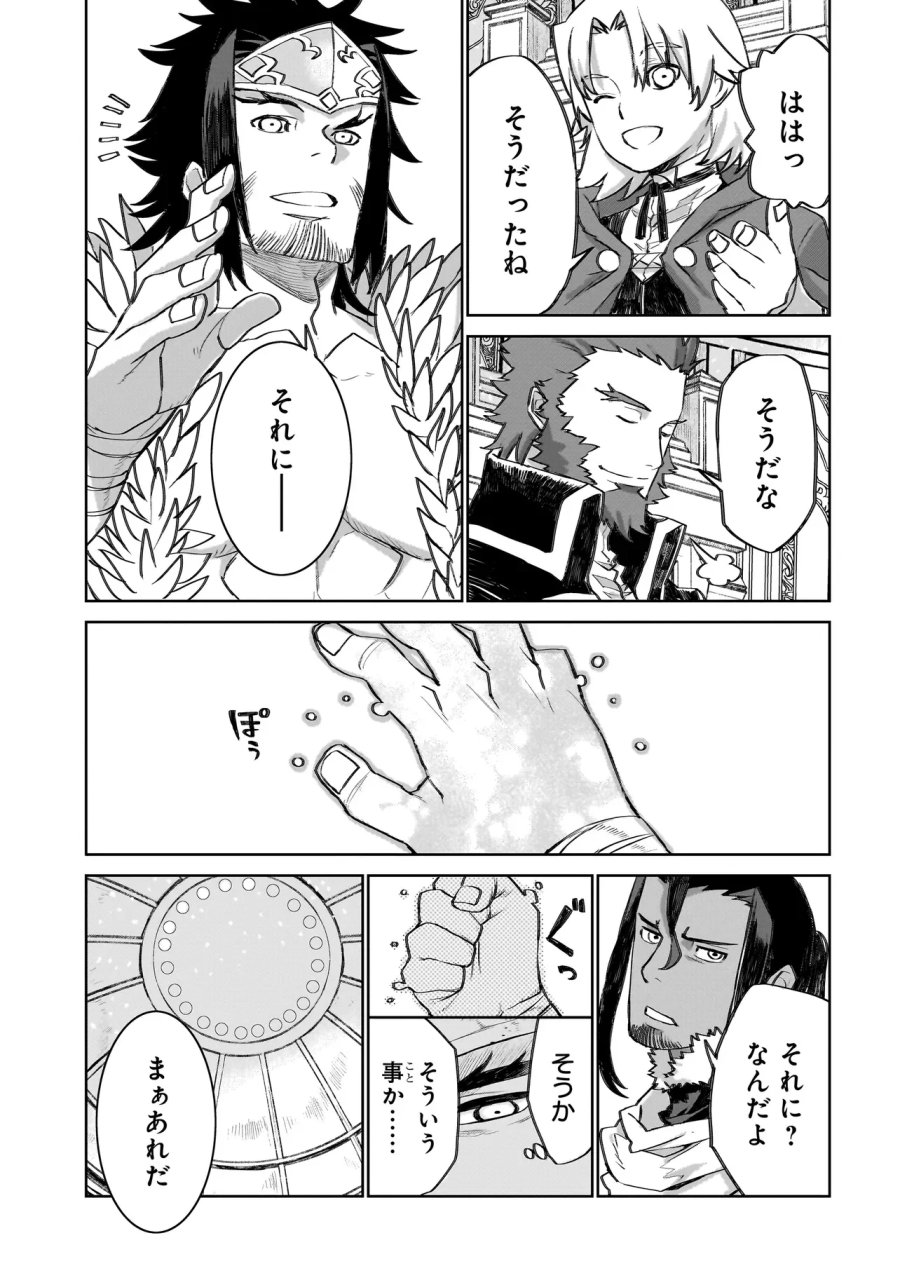 セブンス 第25.1話 - Page 13