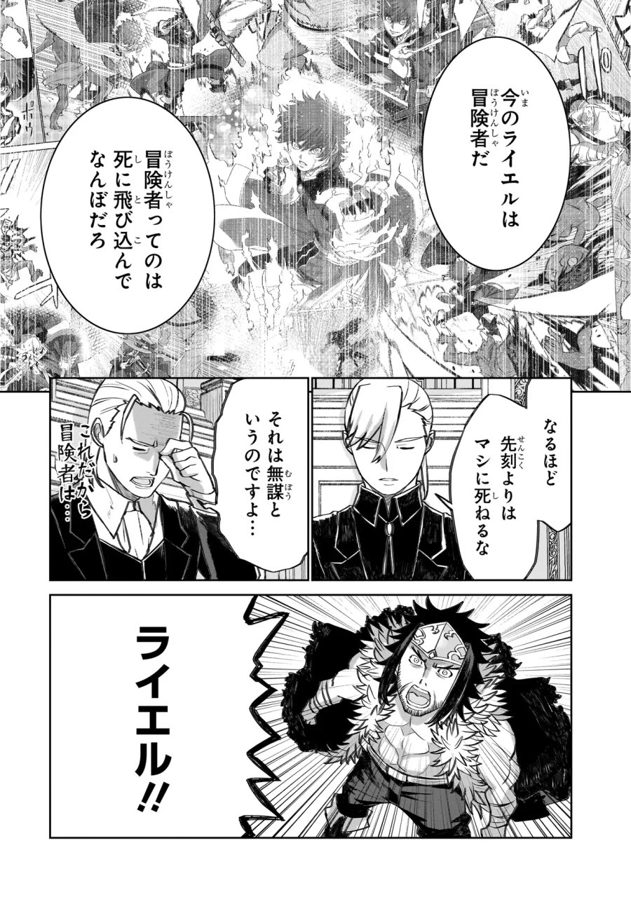 セブンス 第25.1話 - Page 14