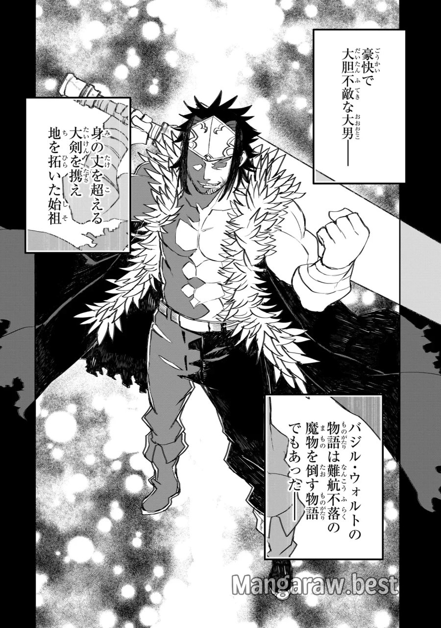 セブンス 第25.1話 - Page 2