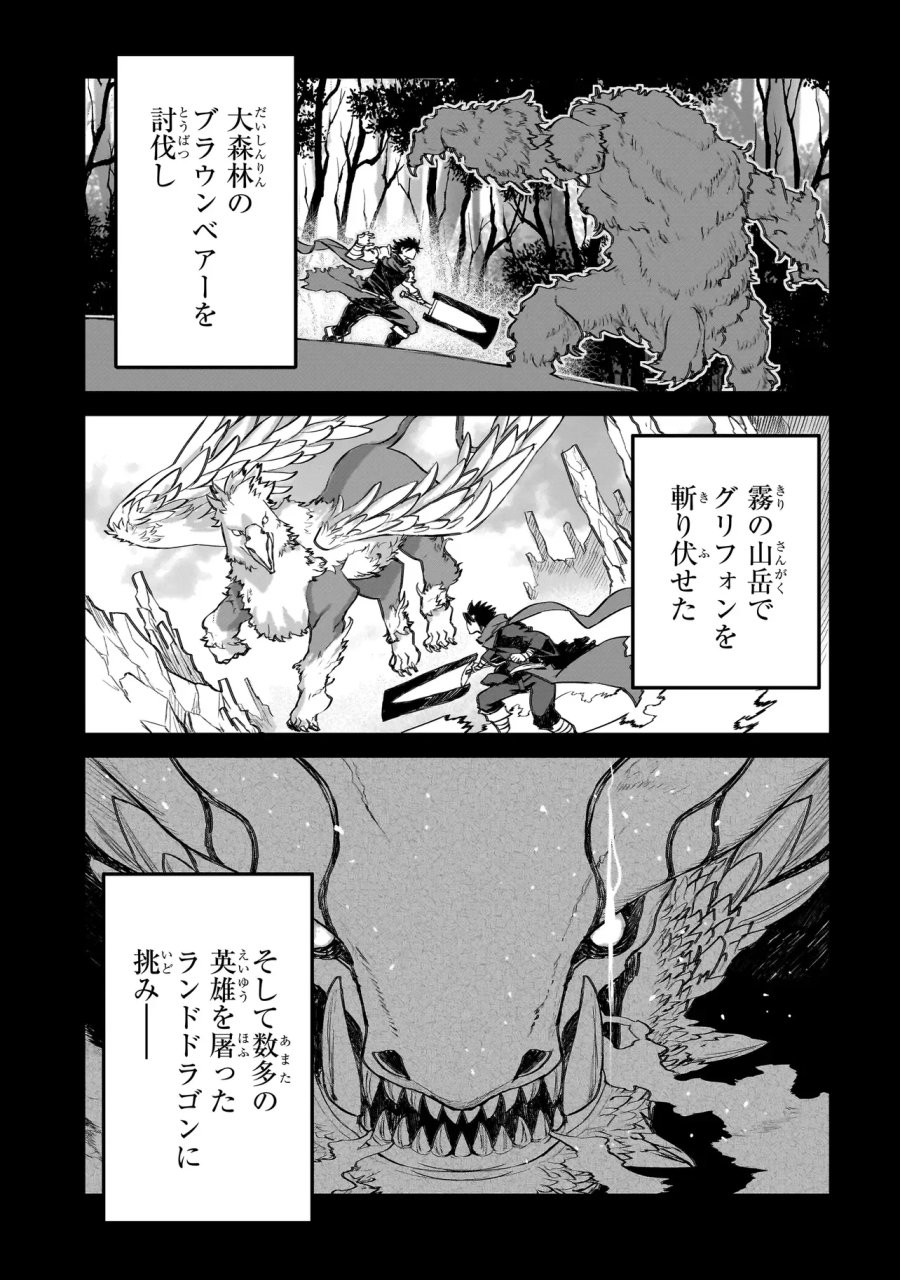 セブンス 第25.1話 - Page 3