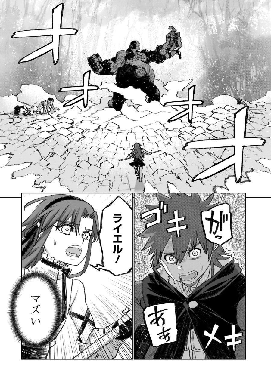 セブンス 第25.1話 - Page 6