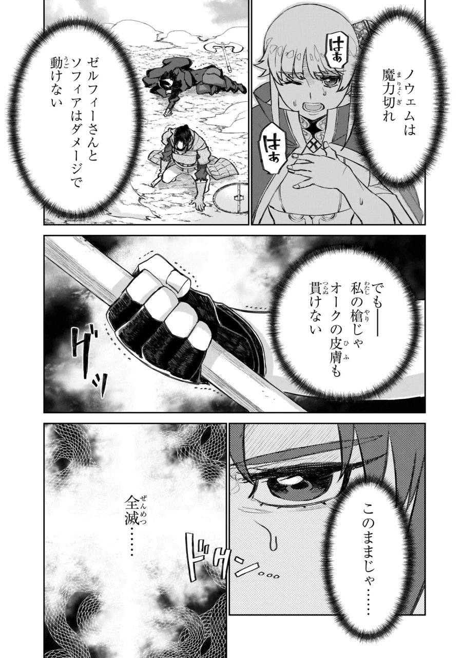 セブンス 第25.1話 - Page 7