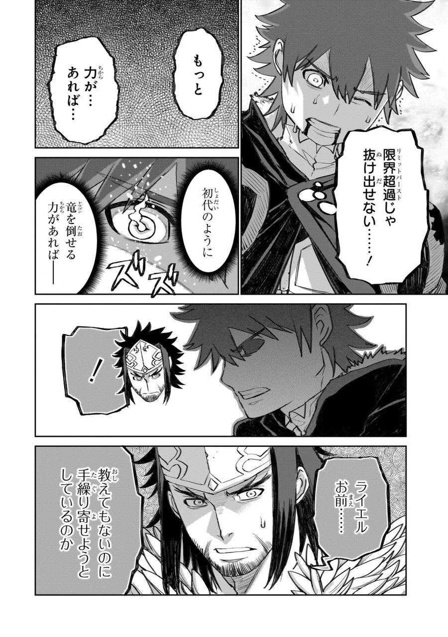 セブンス 第25.1話 - Page 8