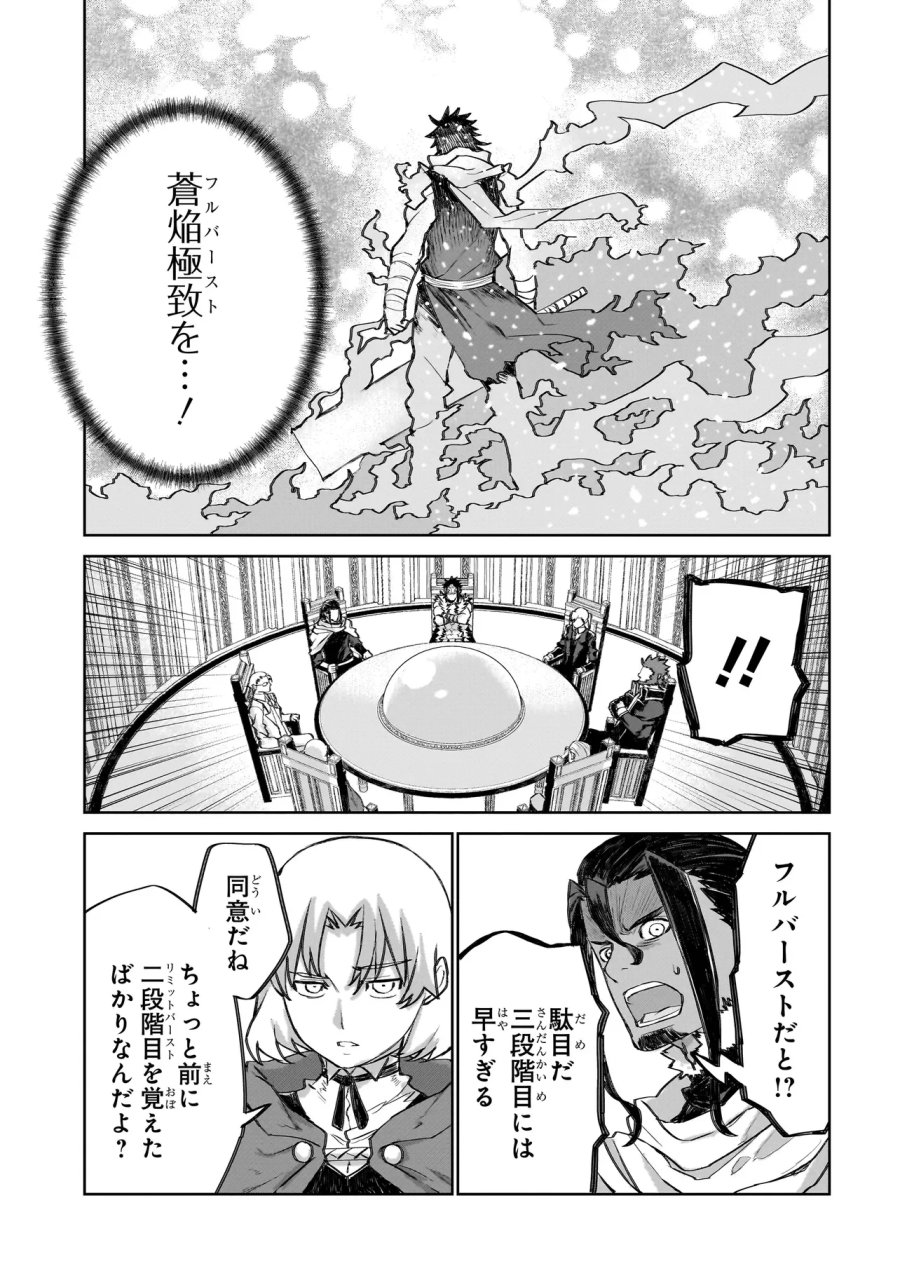 セブンス 第25.1話 - Page 9