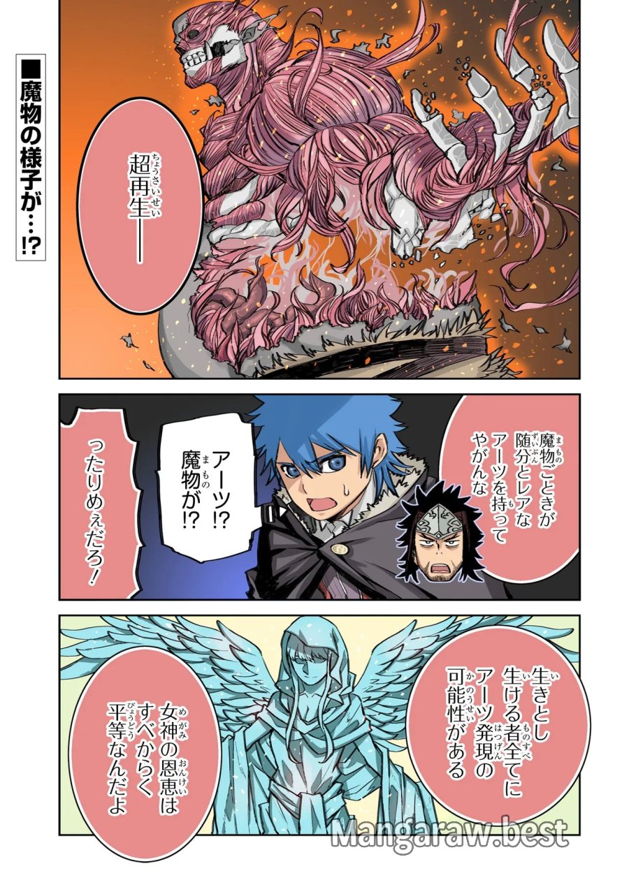 セブンス 第24.1話 - Page 1