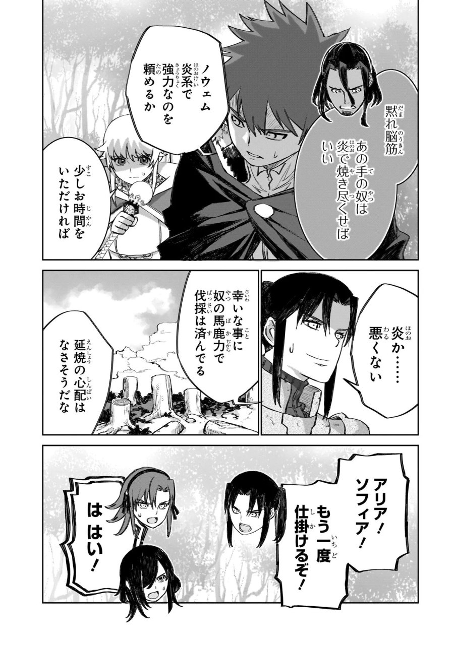 セブンス 第24.1話 - Page 10