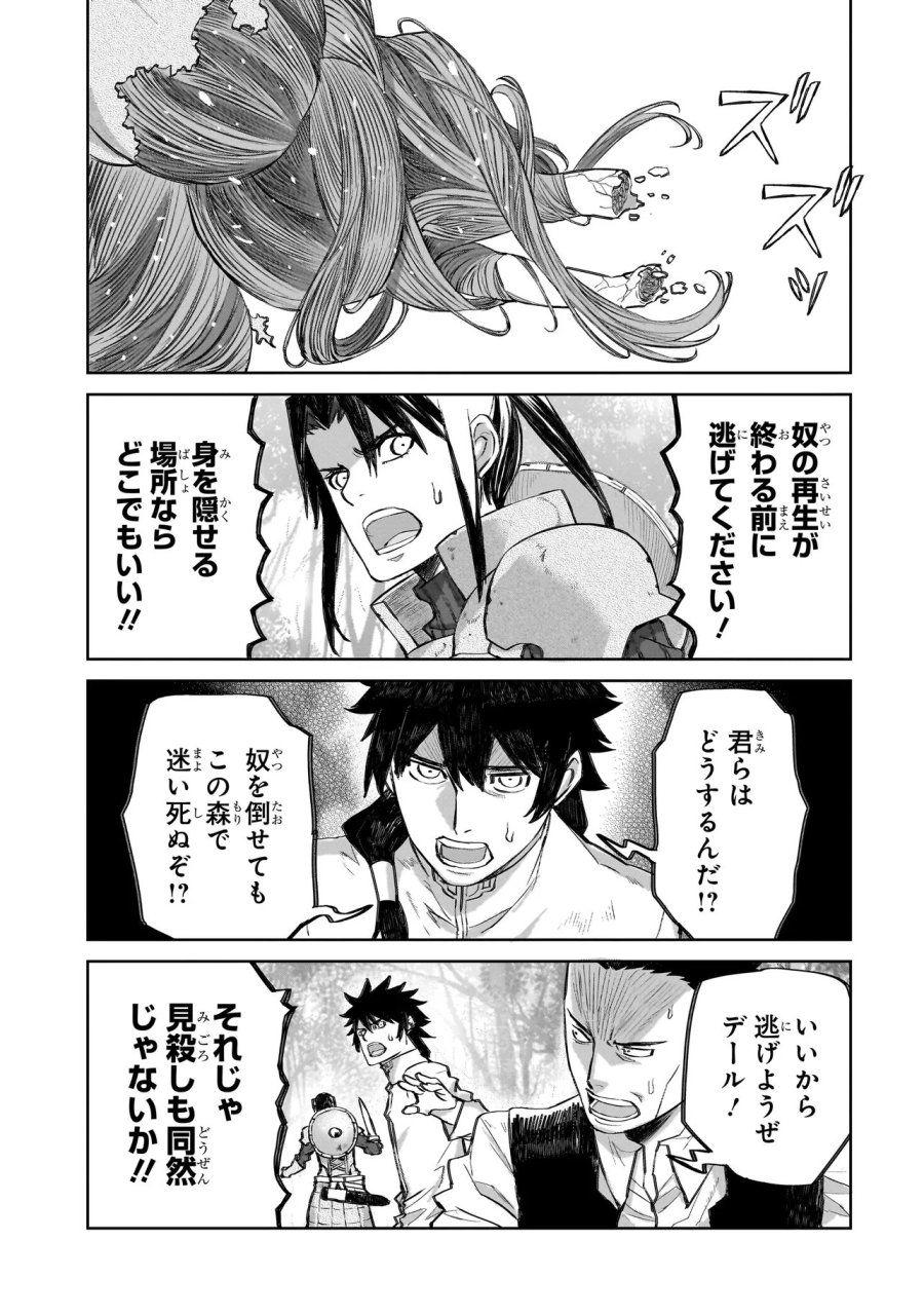 セブンス 第24.1話 - Page 4