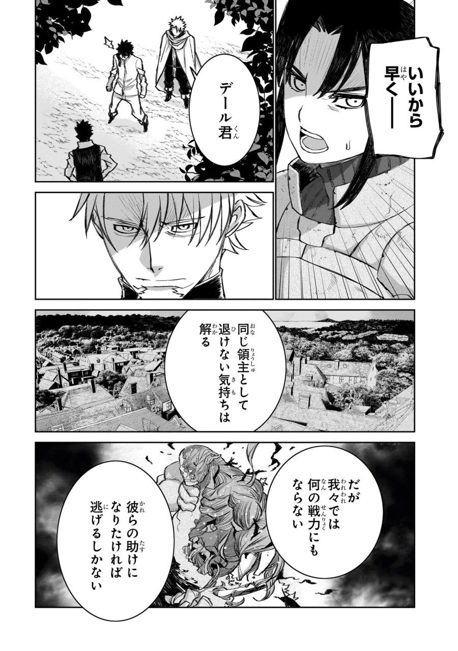 セブンス 第24.1話 - Page 5