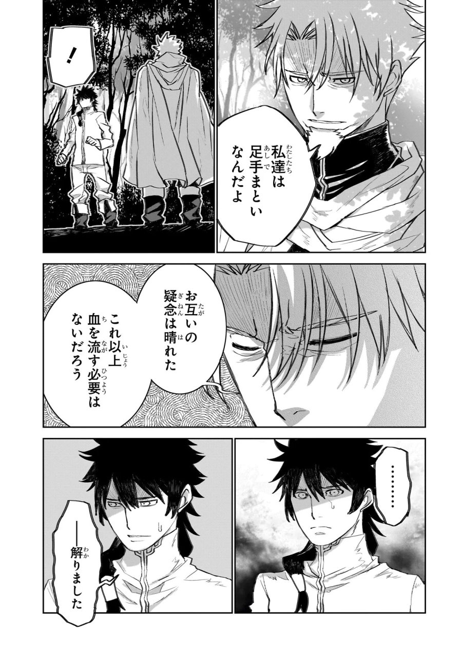 セブンス 第24.1話 - Page 6
