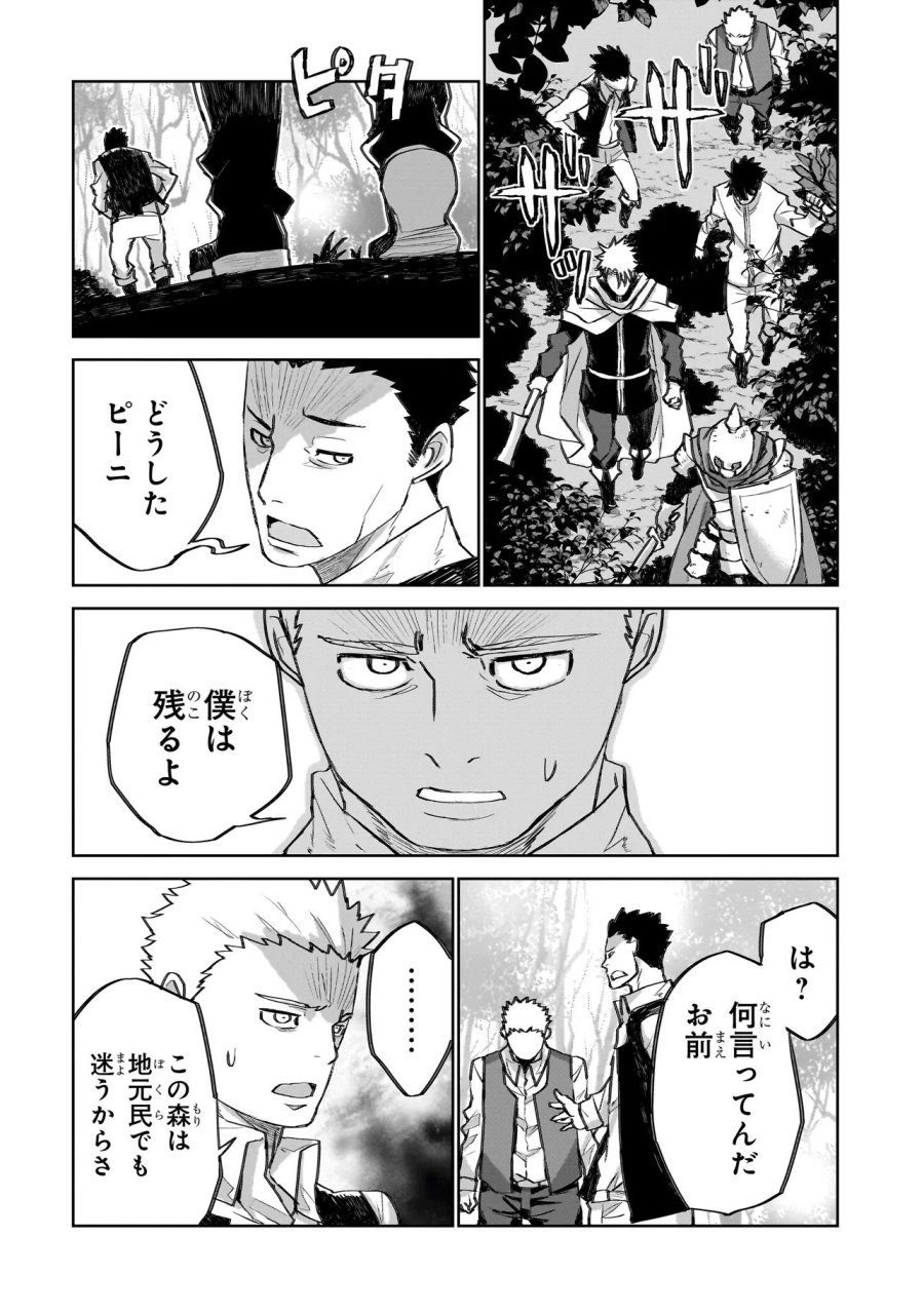 セブンス 第24.1話 - Page 7