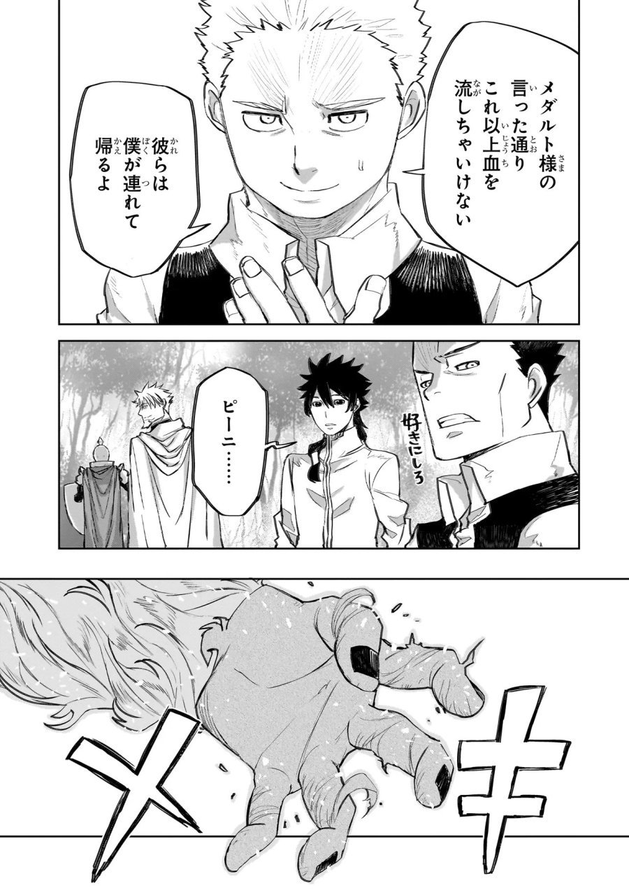 セブンス 第24.1話 - Page 8