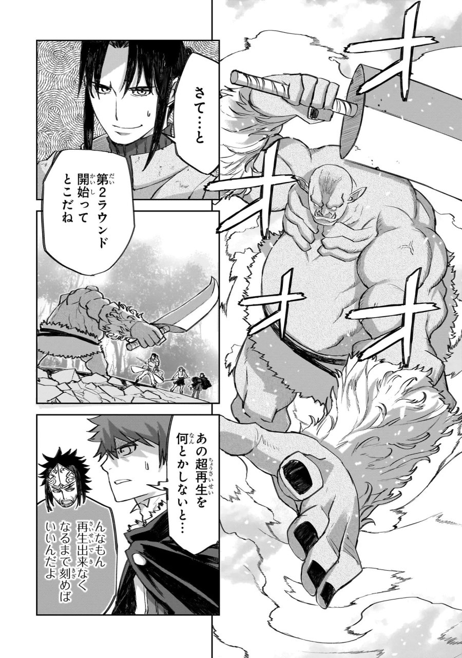 セブンス 第24.1話 - Page 9