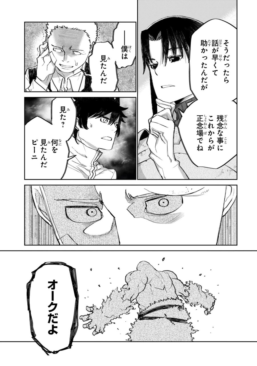 セブンス 第22.2話 - Trang 1