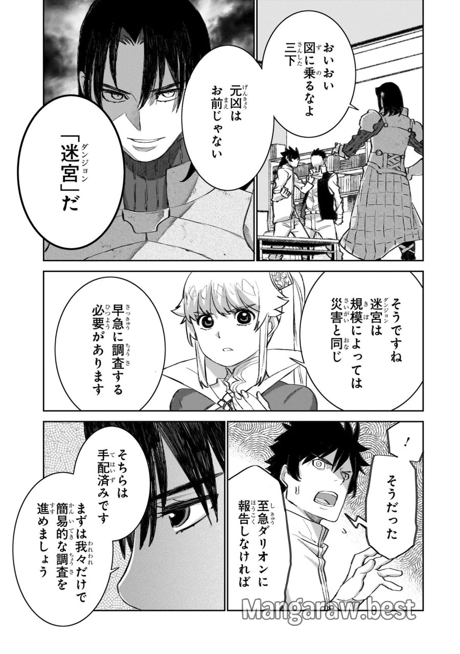 セブンス 第22.2話 - Trang 11