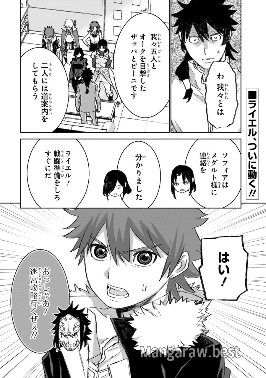 セブンス 第22.2話 - Trang 12