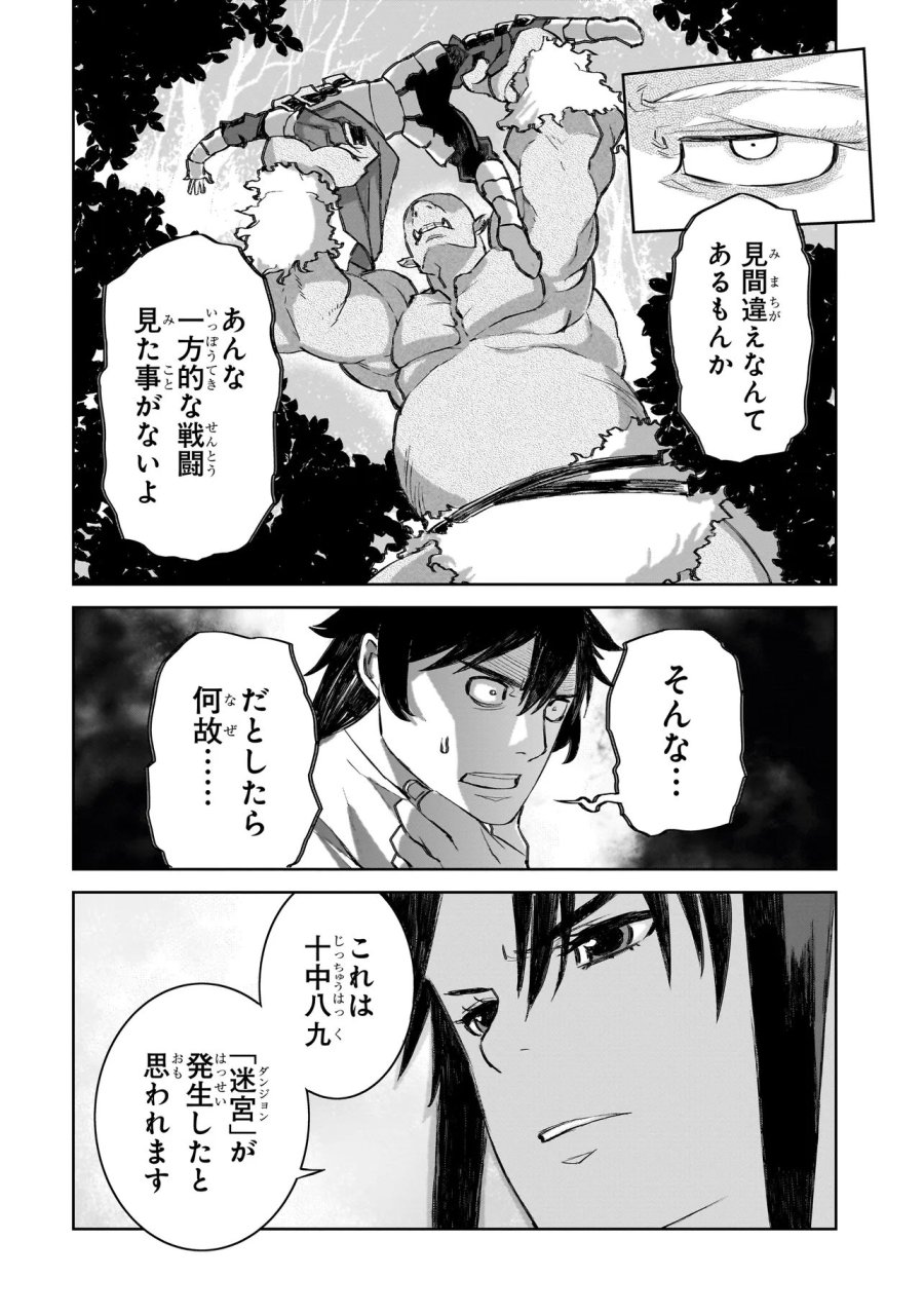 セブンス 第22.2話 - Trang 4