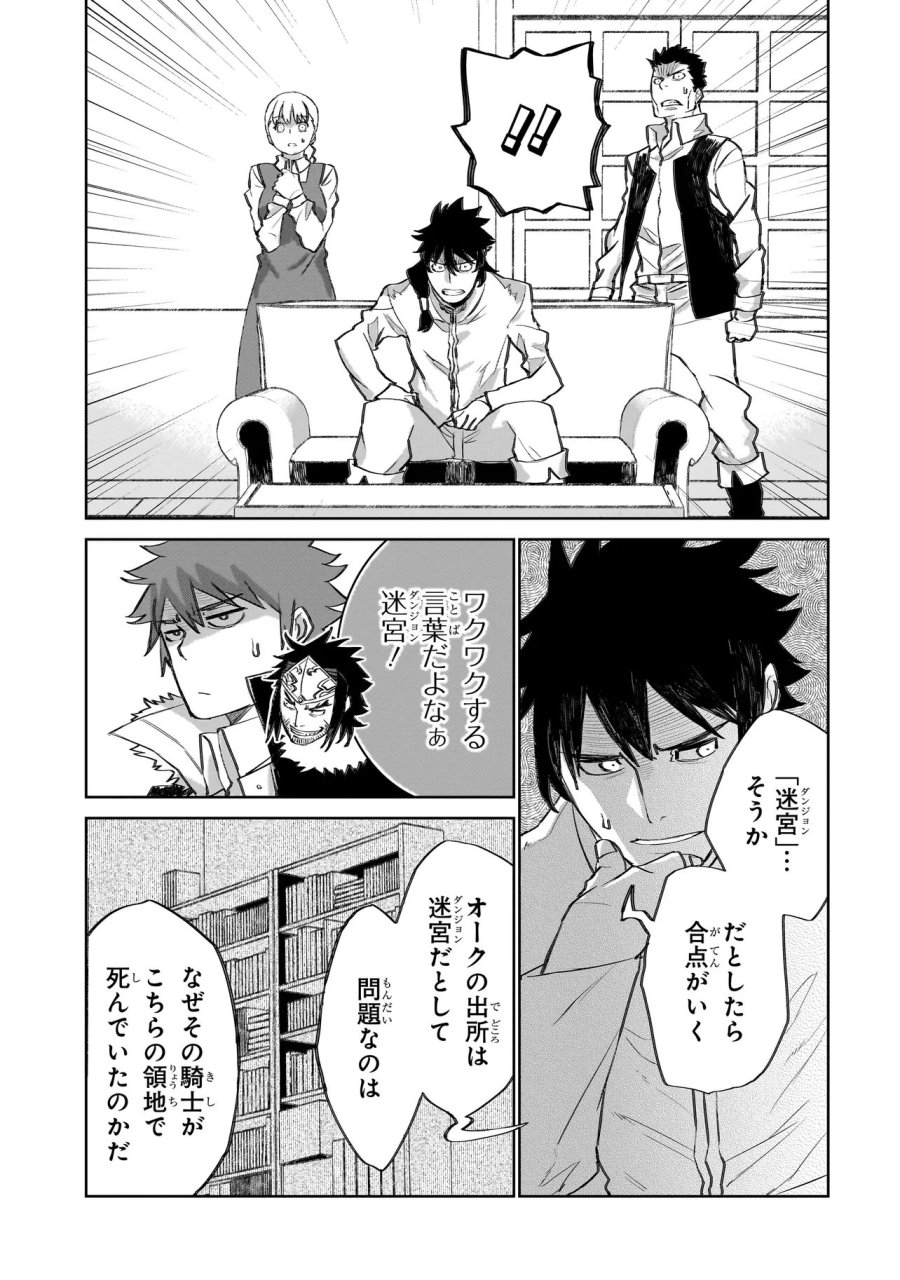セブンス 第22.2話 - Trang 5