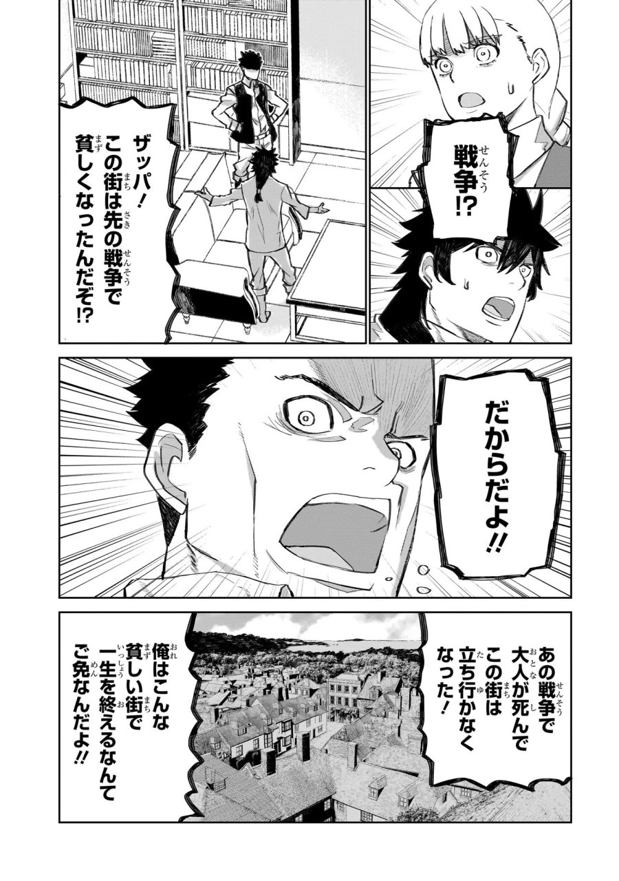 セブンス 第22.2話 - Trang 7