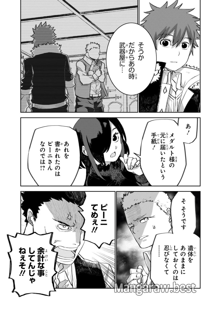 セブンス 第22.2話 - Trang 9