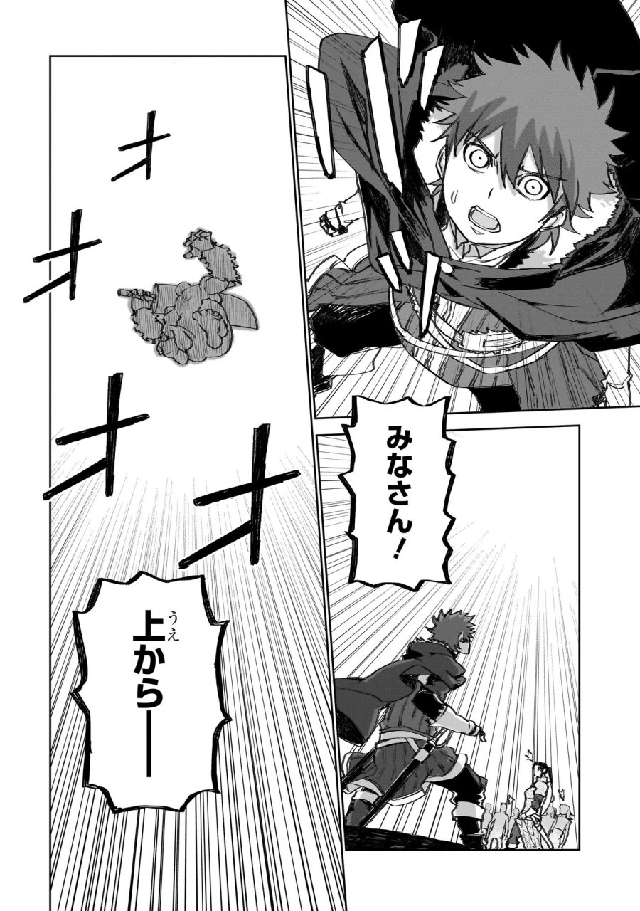 セブンス 第23話 - Trang 10