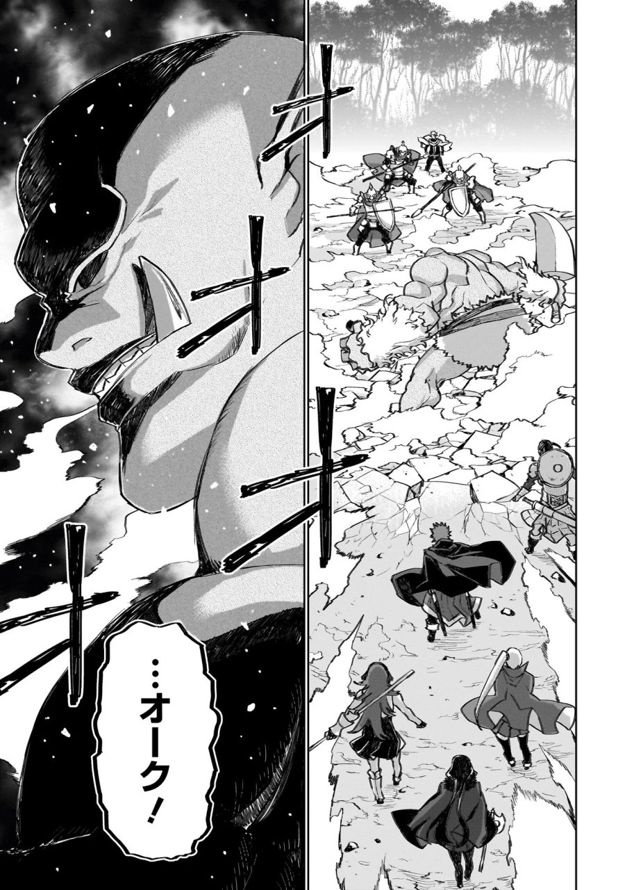 セブンス 第23話 - Trang 13