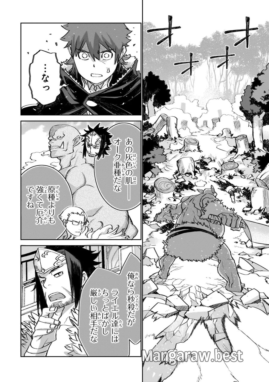 セブンス 第23話 - Trang 16