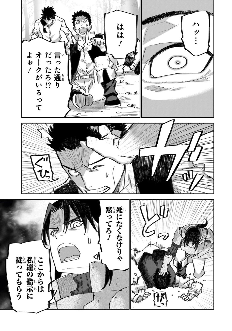 セブンス 第23話 - Trang 17