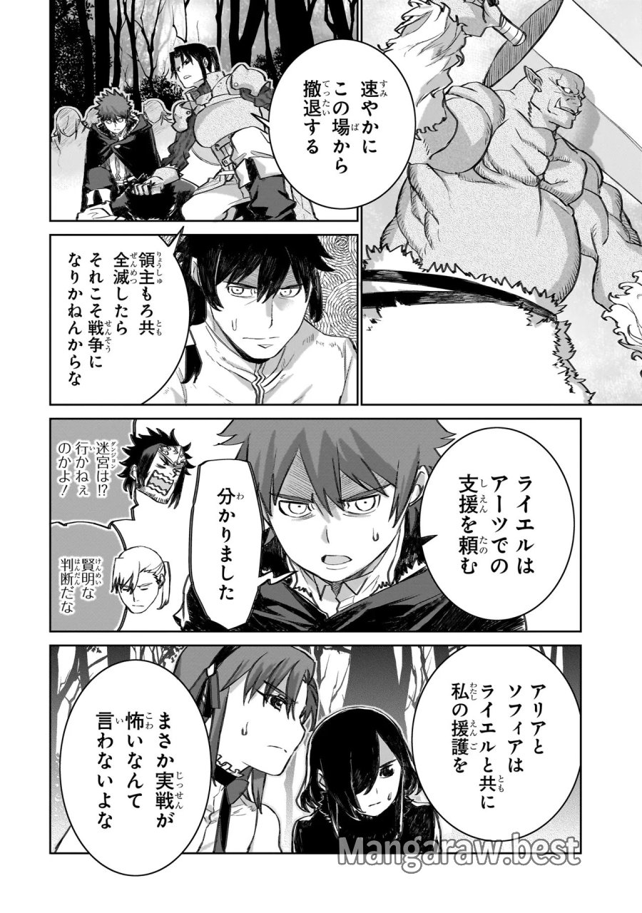 セブンス 第23話 - Trang 18