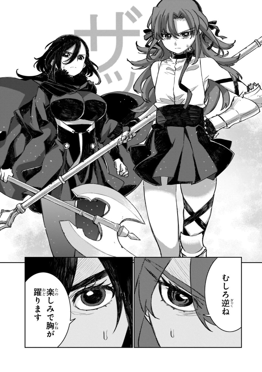 セブンス 第23話 - Trang 19