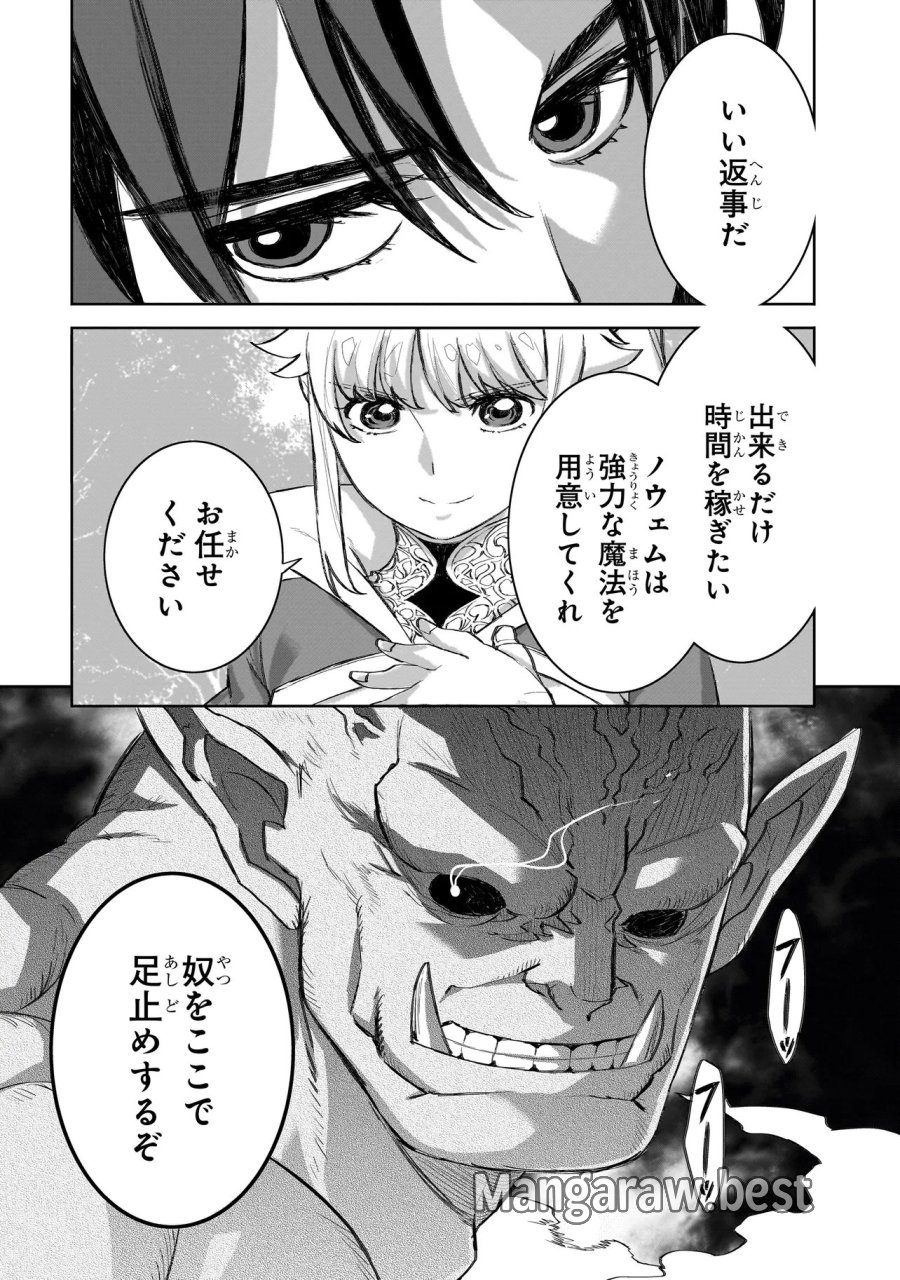 セブンス 第23話 - Trang 20