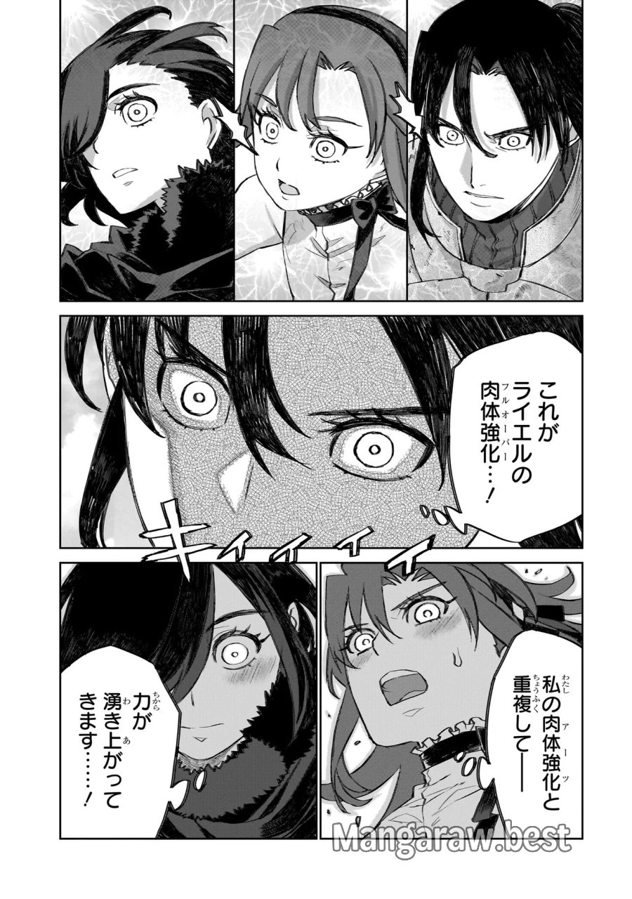 セブンス 第23話 - Trang 23