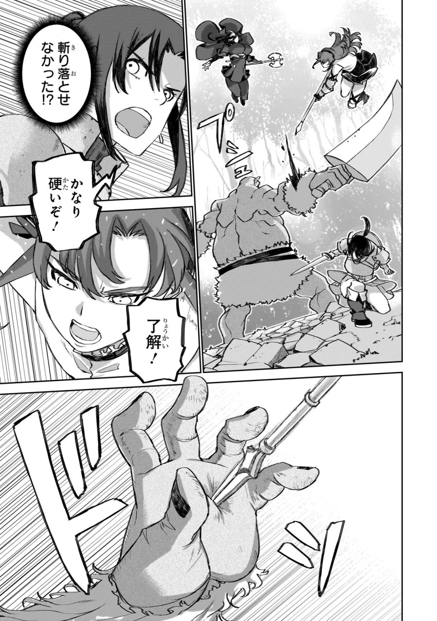 セブンス 第23話 - Trang 25