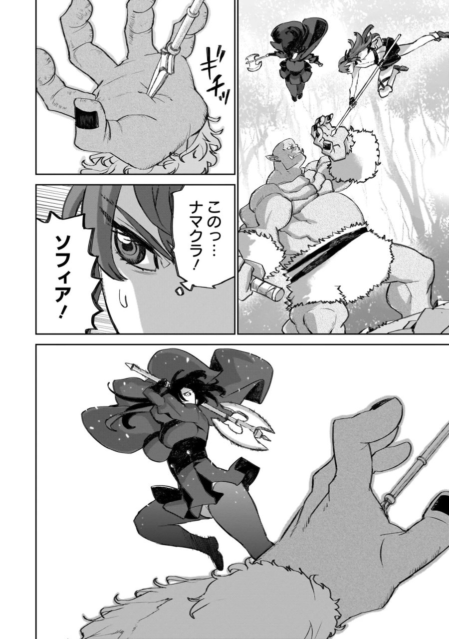 セブンス 第23話 - Trang 26