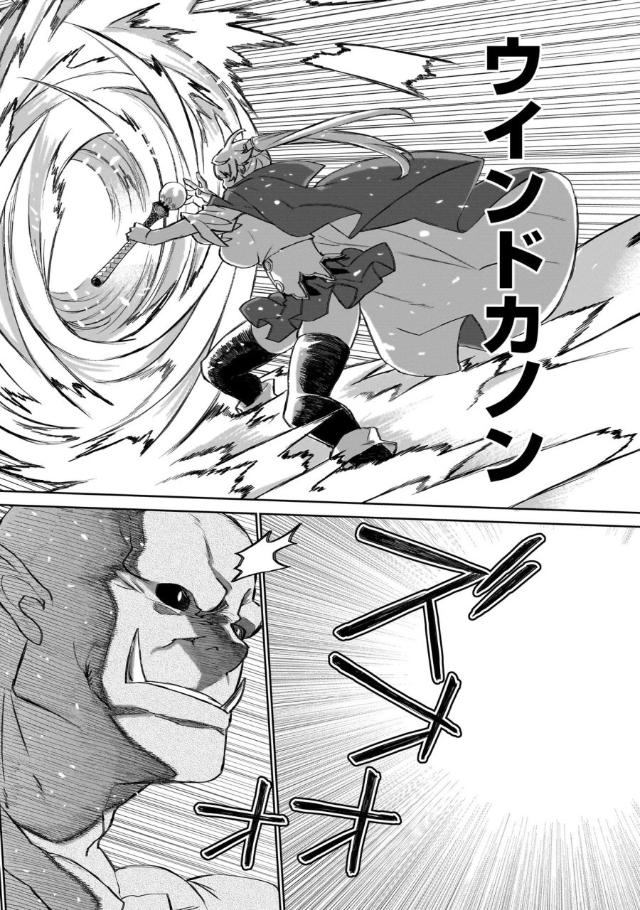セブンス 第23話 - Trang 28