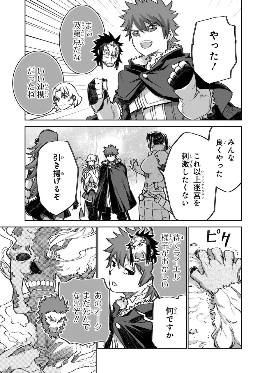 セブンス 第23話 - Trang 31